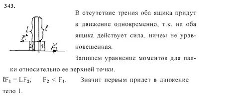 Физика упражнение 11