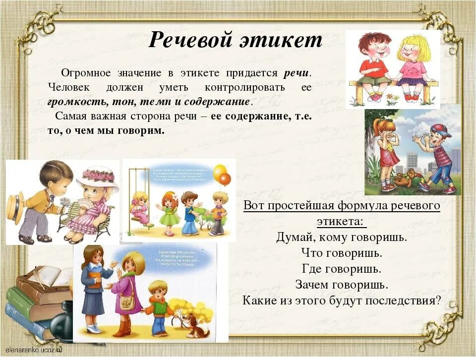 С помощью чего мы говорим