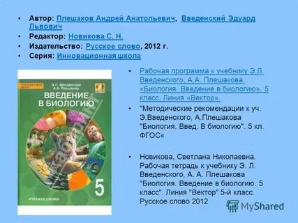 Ктп плешаков 1 класс