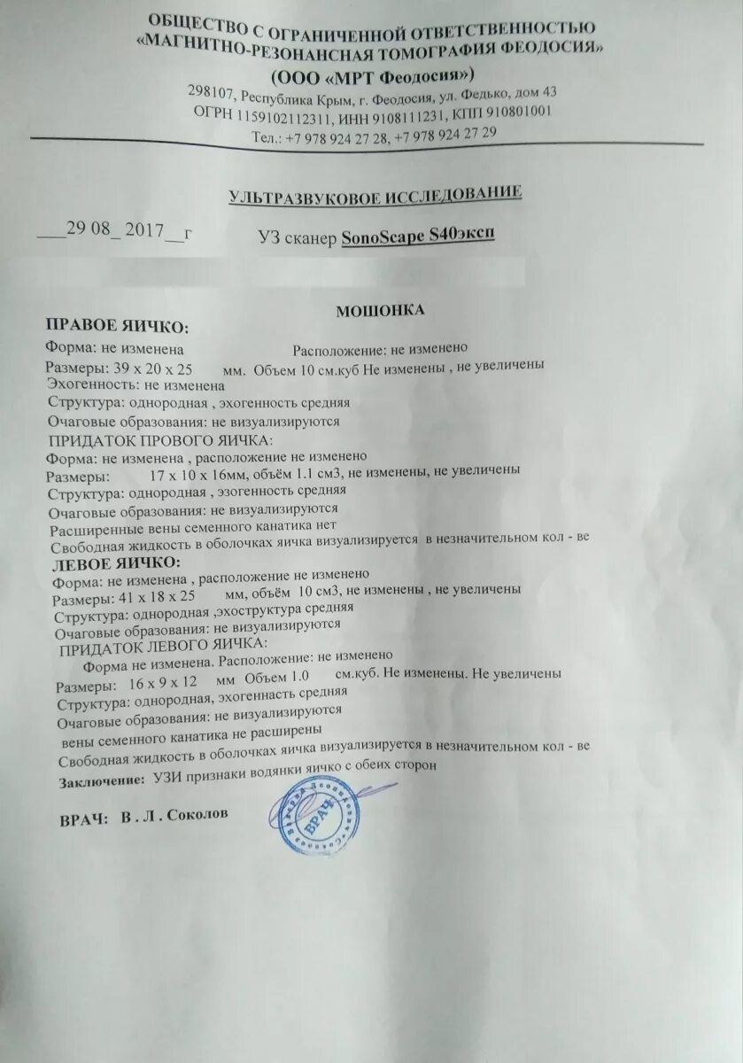 Код мкб пиелонефрита у детей. УЗИ мошонки протокол УЗИ. УЗИ почек протокол при ХПН. Почечная недостаточность УЗИ протокол. Описание УЗИ почек при нефропатии.