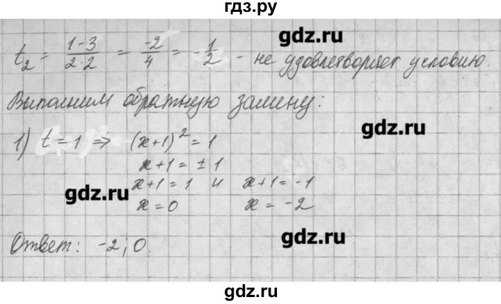 Гдз по алгебре 9 класс Звавич Рязановский.