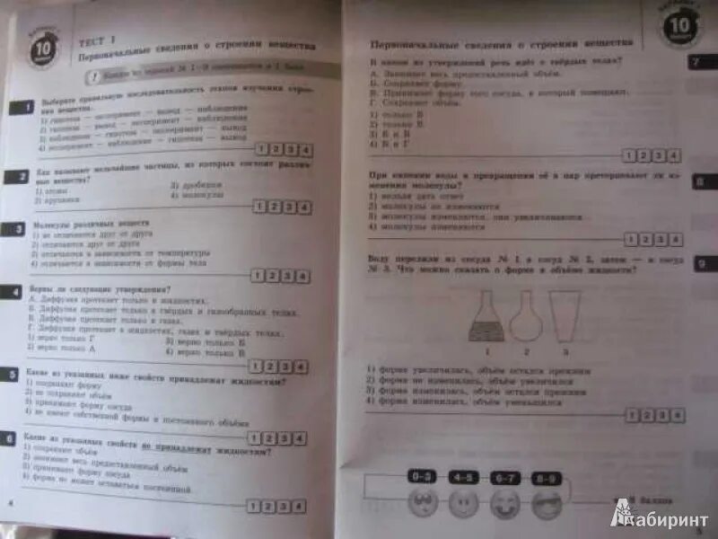 Диагностическая по биологии 8 класс. Диагностические тесты. Биология диагностические тесты 8 класс ГИА. 9 Класс диагностические тесты. Физика 8 класс тесты Домнина.