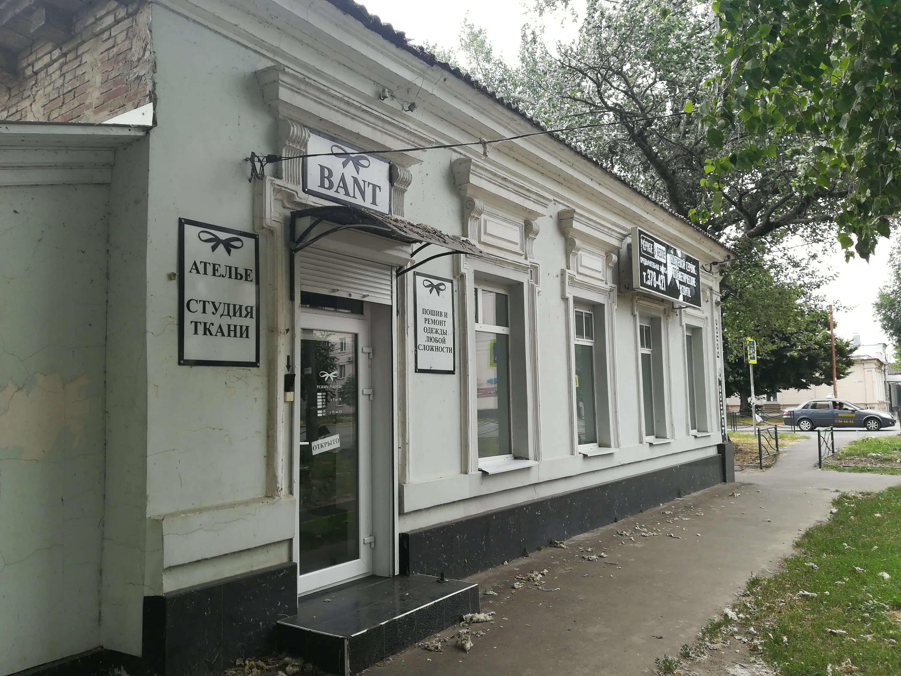 Роза люксембург 134. Розы люксембург. Роза люксембург 128 таганрог. Таганрог ул розы люксембург. Таганрог ул розы люксембург 63-1.