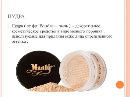 Как использовать пудру для лица