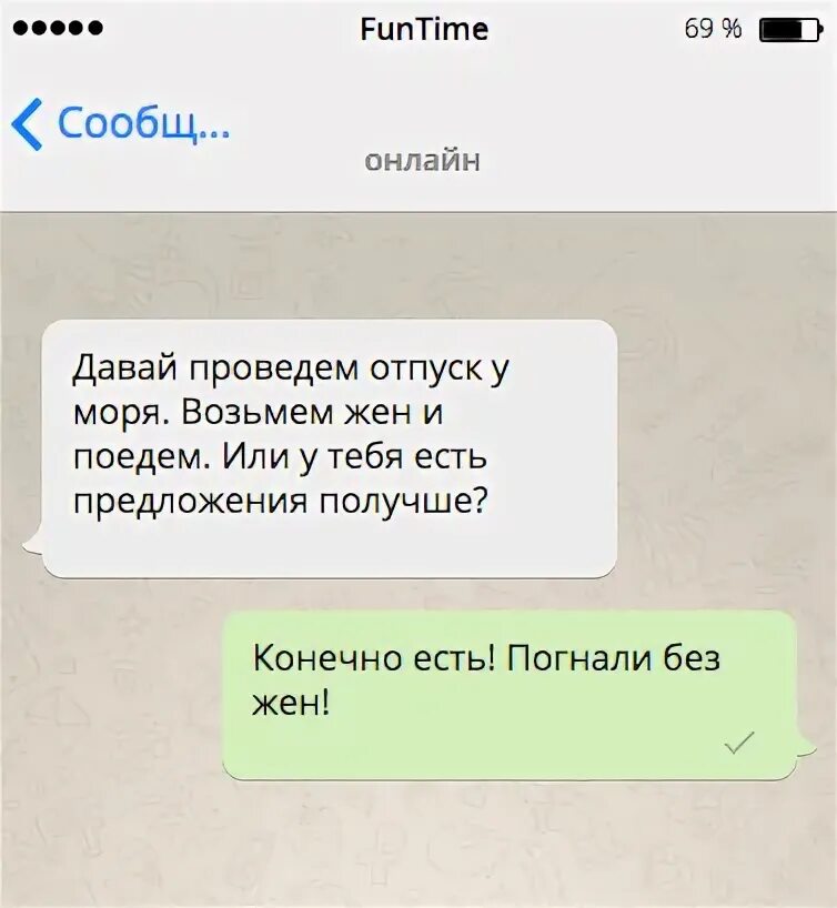 Диалог с отпуском. Уедет или уедит. Я был отпуск, переписке. Уедете или уедите как правильно. Уедит или уедет