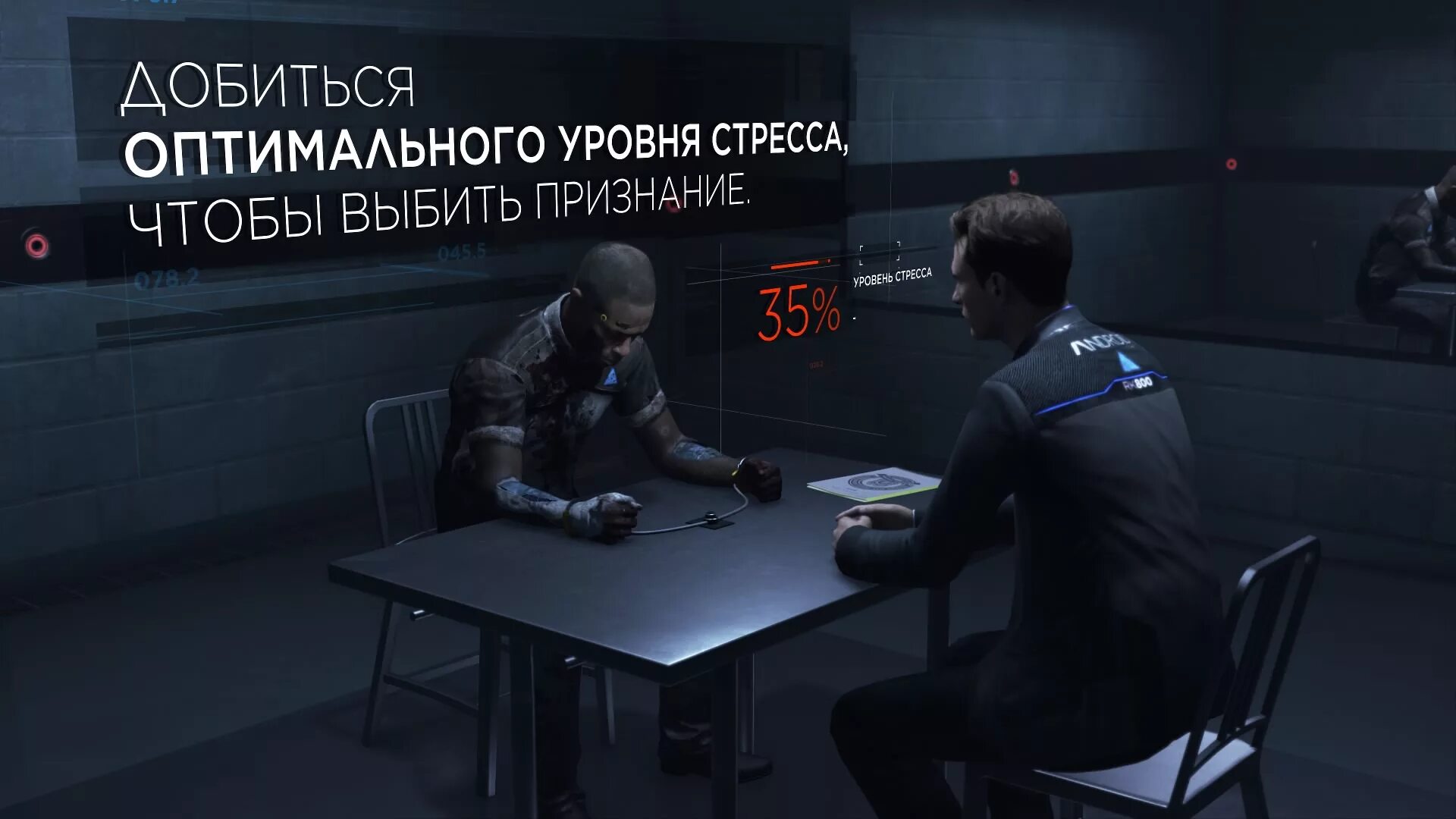 Коннор Детройт допрос. Detroit become Human Коннор допрос. Комната допроса Detroit become Human. Детройт игра допрос.