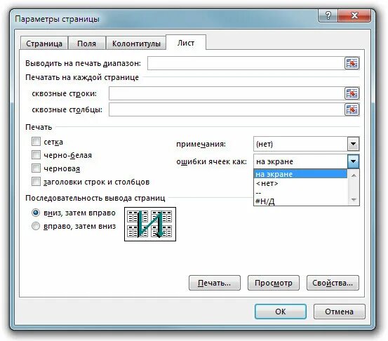 Как распечатать таблицу из Excel Образовательный центр РУНО Дзен