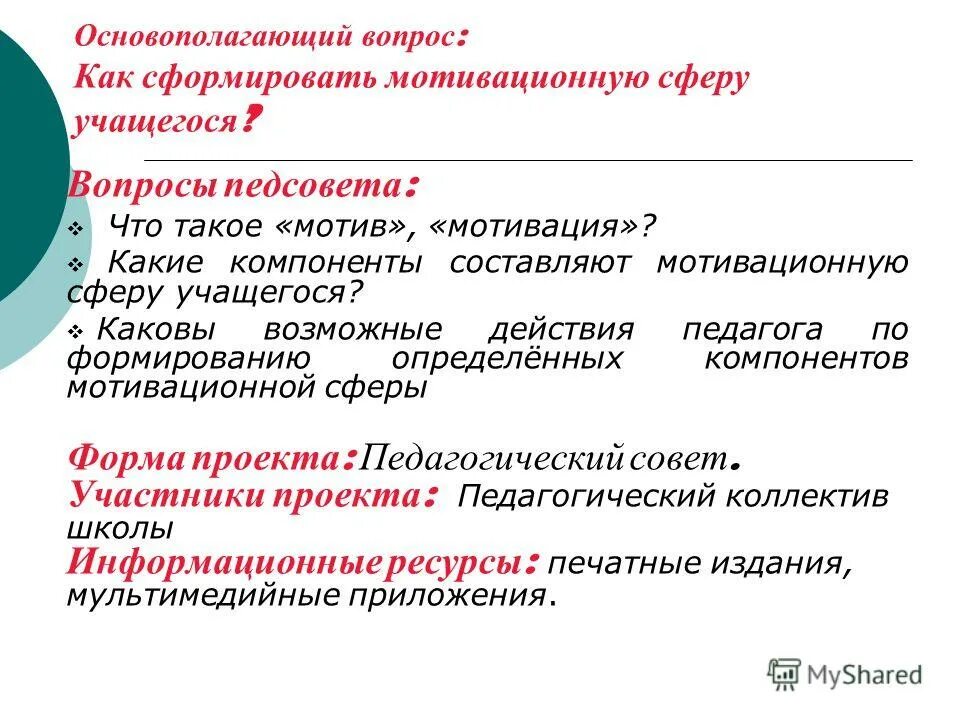 Всевозможных форм и. Всевозможных форм и
