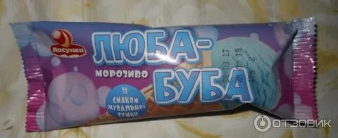 Люба буба