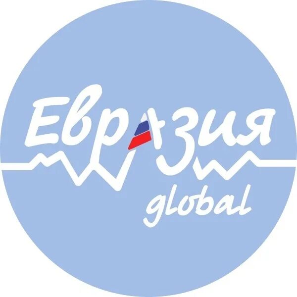 Евразия 31. Международный молодежный форум «Евразия Global». Евразия Глобал 2022 Оренбург. Евразия Глобал логотип. Евразия форум.