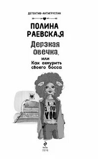 Полин босс
