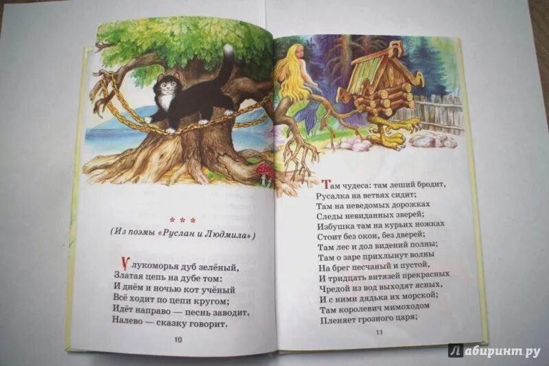 Сказки в стихах пушкина 3. Стихи и сказки. пушкин. сказки пушкина в стихах. пушкин стихи и сказки для детей. стихи и рассказы пушкина.