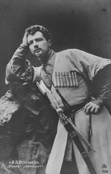 Остужев. Артист малого театра остужев. остужев отелло.