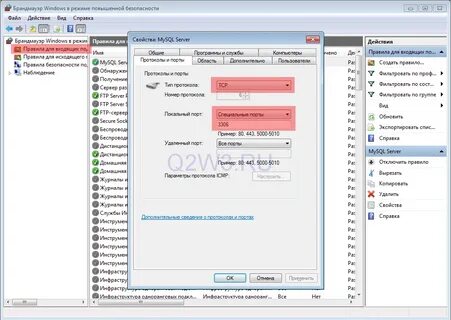 Как запустить mysql