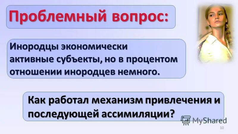 в роли царя. инородцы сибири 19 век. кочевые инородцы сибири 19 век. инородцы это в истории. инородцы это в истории.