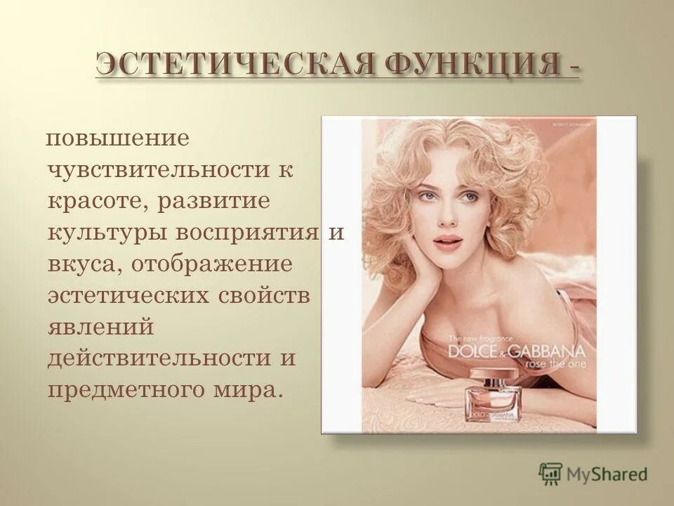 Чувство красоты развито у него до высшей степени схема. Характеристика по месяцу рождения июль. Причастия в стихах пушкина. Чувство красоты развито у него. Чувство красоты развито у него до высшей степени как.