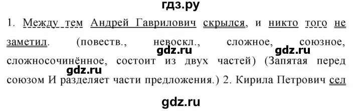 Русский язык 7 класс упражнение 447. Упражнение 447 по русскому языку 7 класс ладыженская.