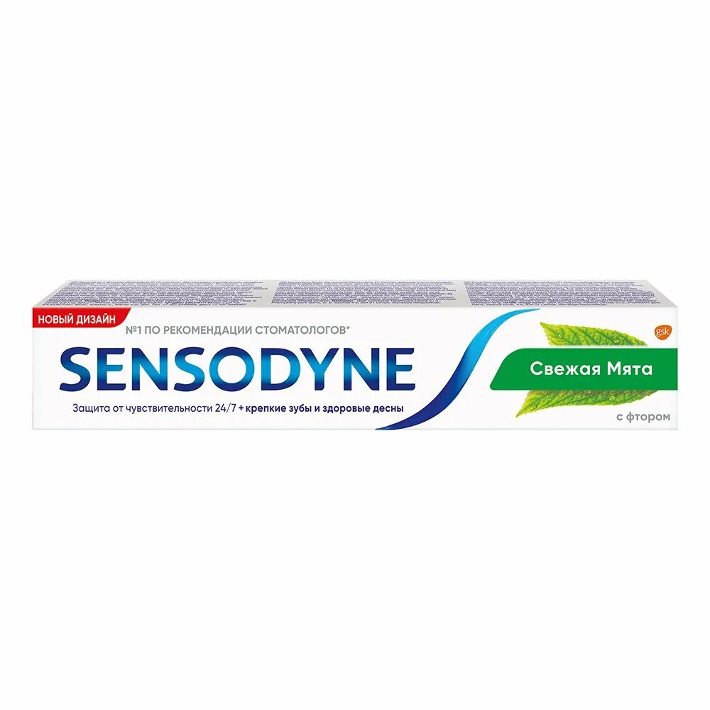 Sensodyne с фтором. Сенсодин свежая с фтором. Паста сенсодин с фтором. Зубная паста сенсодин с фтором. Зубная паста сенсодин с фтором.