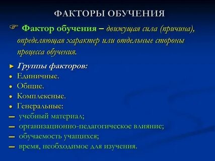 Условия образования взрослых