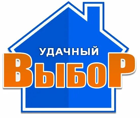 удачный выбор. помощник юриста агентства недвижимости. удачный выбор агентство недвижимости рязань сотрудники. удачный выбор. удачный выбор недвижимости.