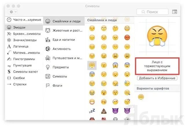 Что означает от девушки в ватсапе. Обозначение смайликов в вайбере. обозначение смайлов в айфоне. значение символов в ватсапе. обозначение смайликов в ватсапе.