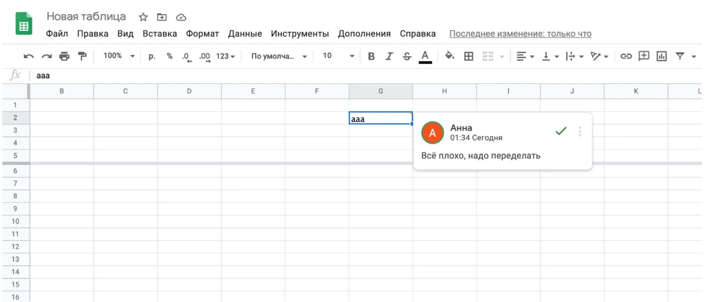 Гугл таблица excel. Таблица с общим доступом. Таблица в таблице в гугл таблице. Стрелочки в гугл таблицах. Коды гугл таблиц