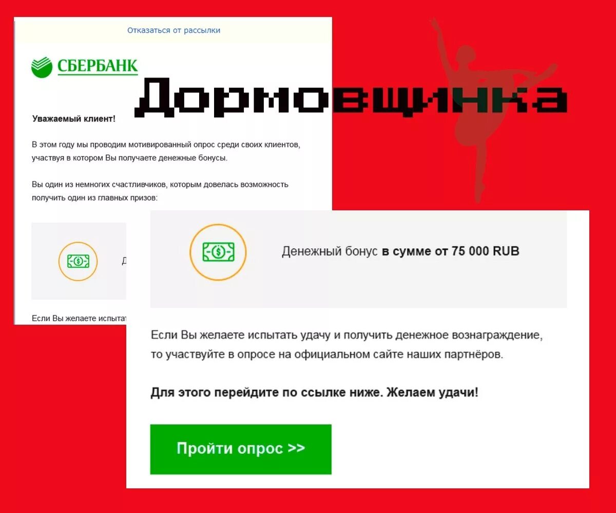 Денежное вознаграждение от сбербанка что это