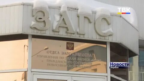 Бердск режим