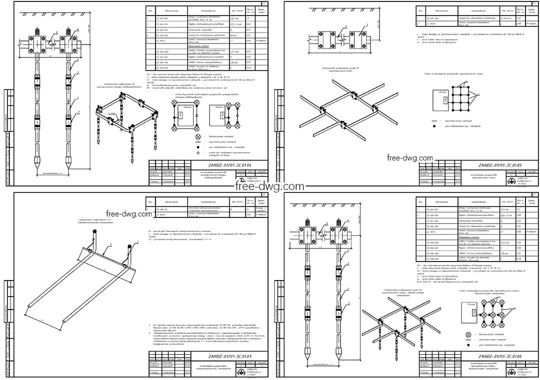 Заземление опоры вл-10кв dwg. Молниеотвод чертежи типовой. Конструкция заземляющего устройства чертеж. Чертеж молниезащита и заземление. Заземление dwg.