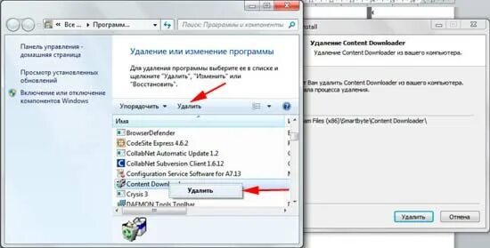 Панель управления удаление программ. Как удалить программу из компьютера. Удалить программу на виндовс. Удаление или изменение программы. Виндовс 7 программы и компоненты.