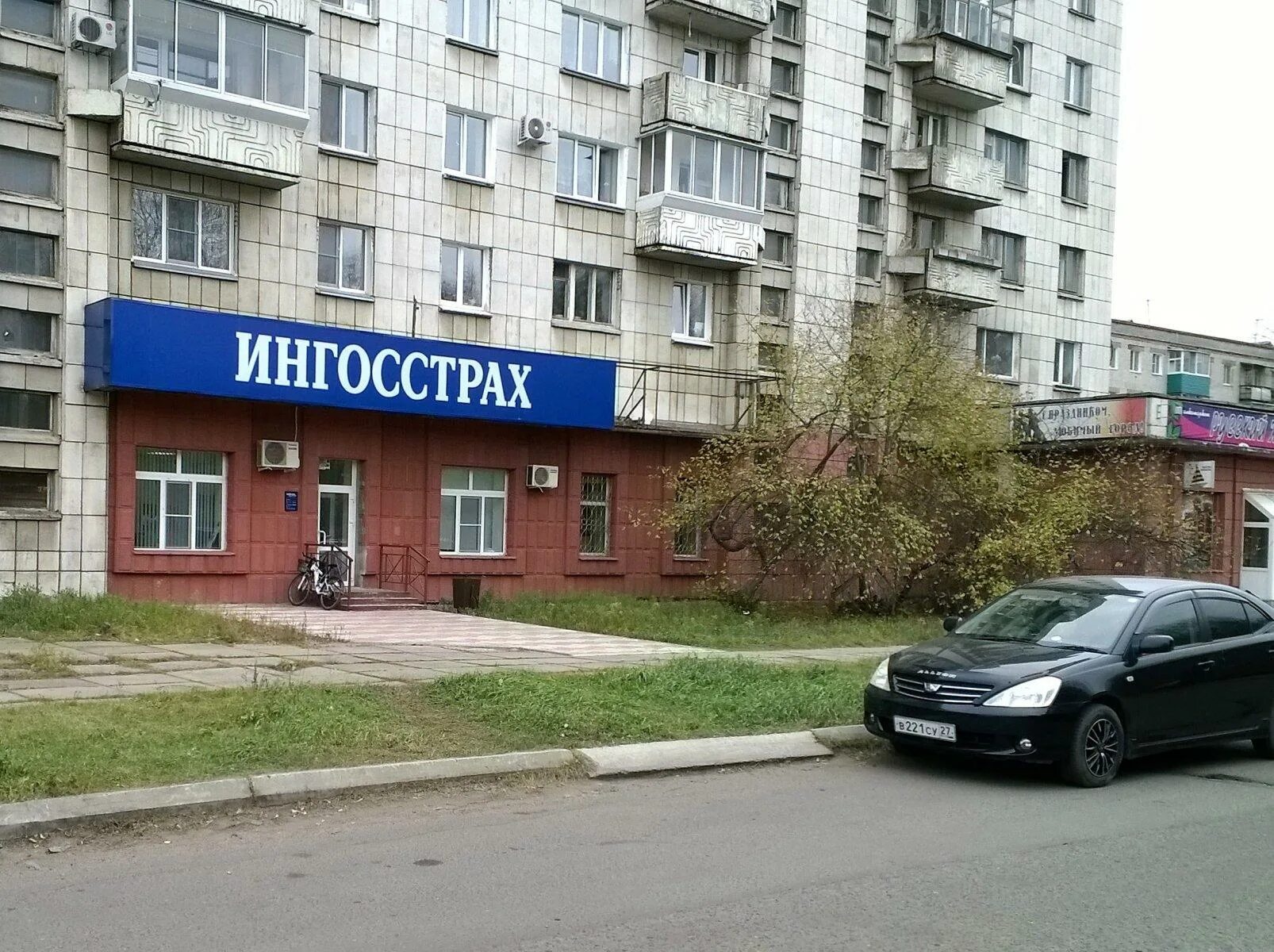 Ингосстрах пенза куйбышева 34б. Ингосстрах челябинск. Ингосстрах пенза куйбышева. Ингосстрах истра. Пенза, улица куйбышева, 34а.