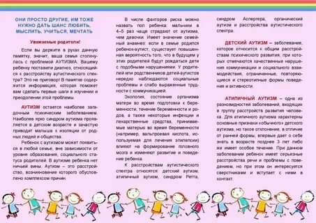 Заключение на ребенка рас