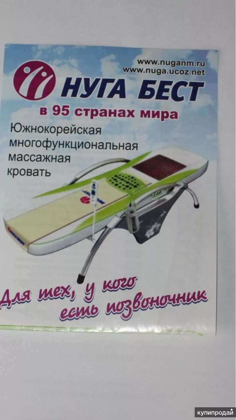 Нуга бест применение. Кровать 5000 нуга бест. массажная кровать нуга бест нм 5000. массажная кровать нуга бест габариты. массажная кровать нуга бест nm 5000 инструкция.