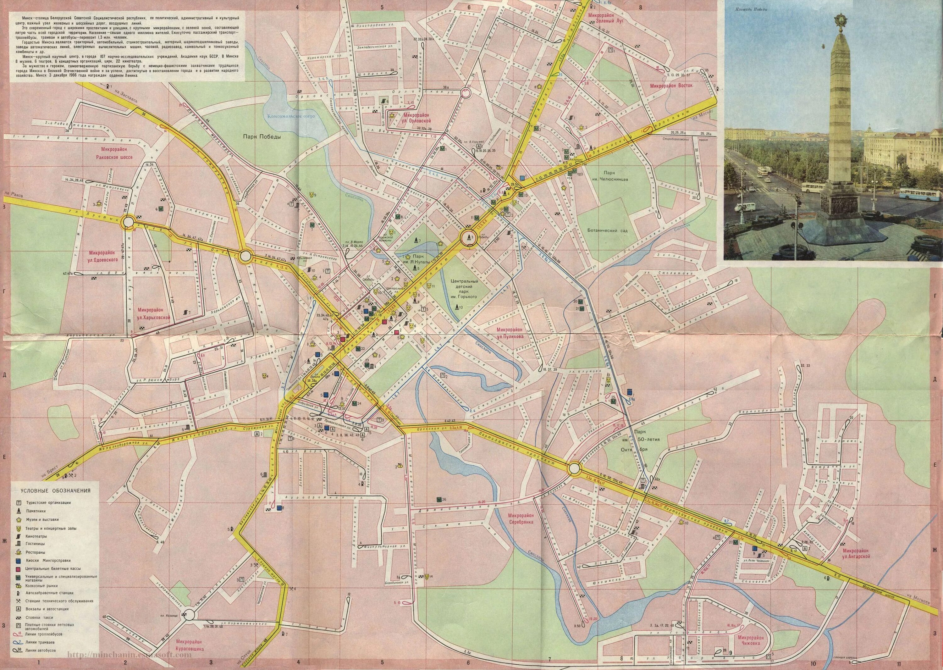 Маршруты городского минск. Карта Минска 1970 года. Карта Минска 1980 года. Карта Минска 1965 года. Карта Минска 1990 года.