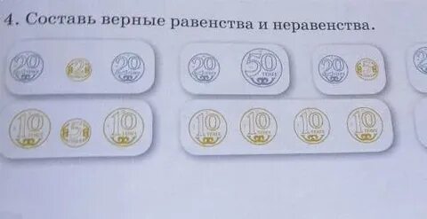 Верно 20