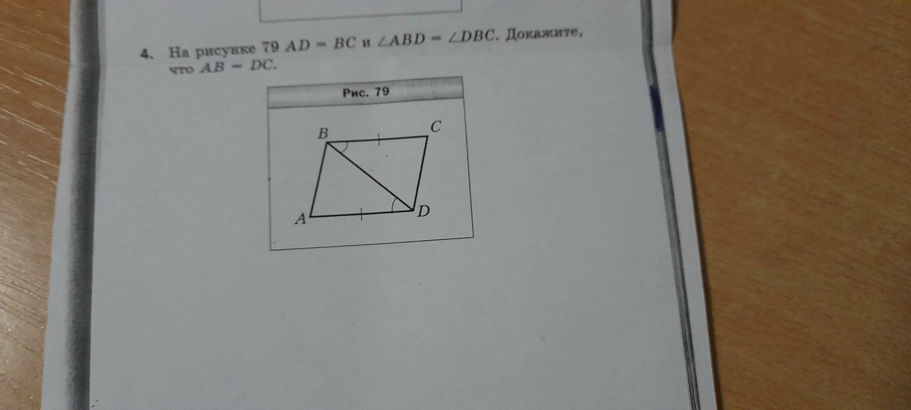 Докажите что ab bc на рисунке