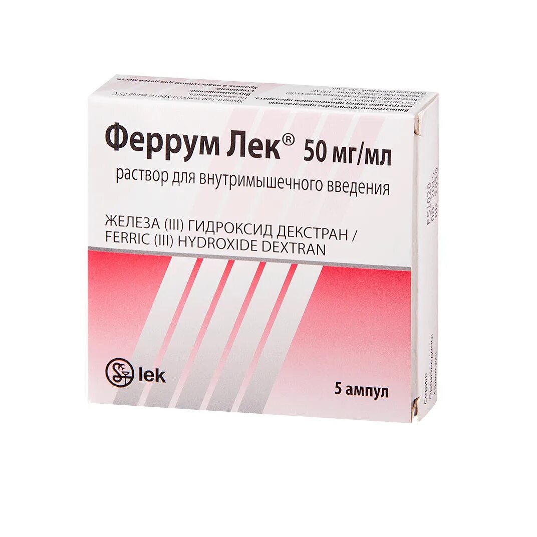 Сироп феррум-лек 50мг/мл. Ферум лек 100мг/2мл ампулы. Феррум лек 15 мл. Ферум лак. Уколы железа феррум лек.