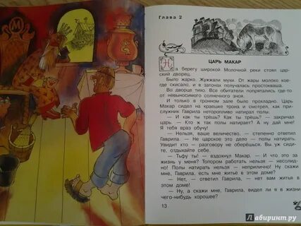Книгу успенского вниз по волшебной реке