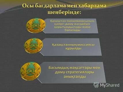 Эссе 2030