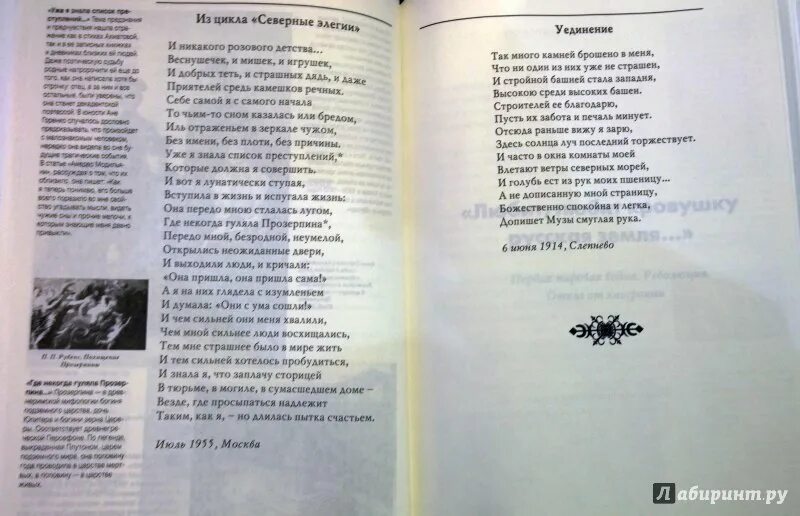 Ахматова элегии. Северные элегии ахматова стихи. анна егоян сборник стихов. сероглазый король анна ахматова. северные элегии ахматова книга.
