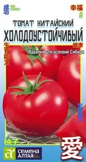 Семена китайских помидор