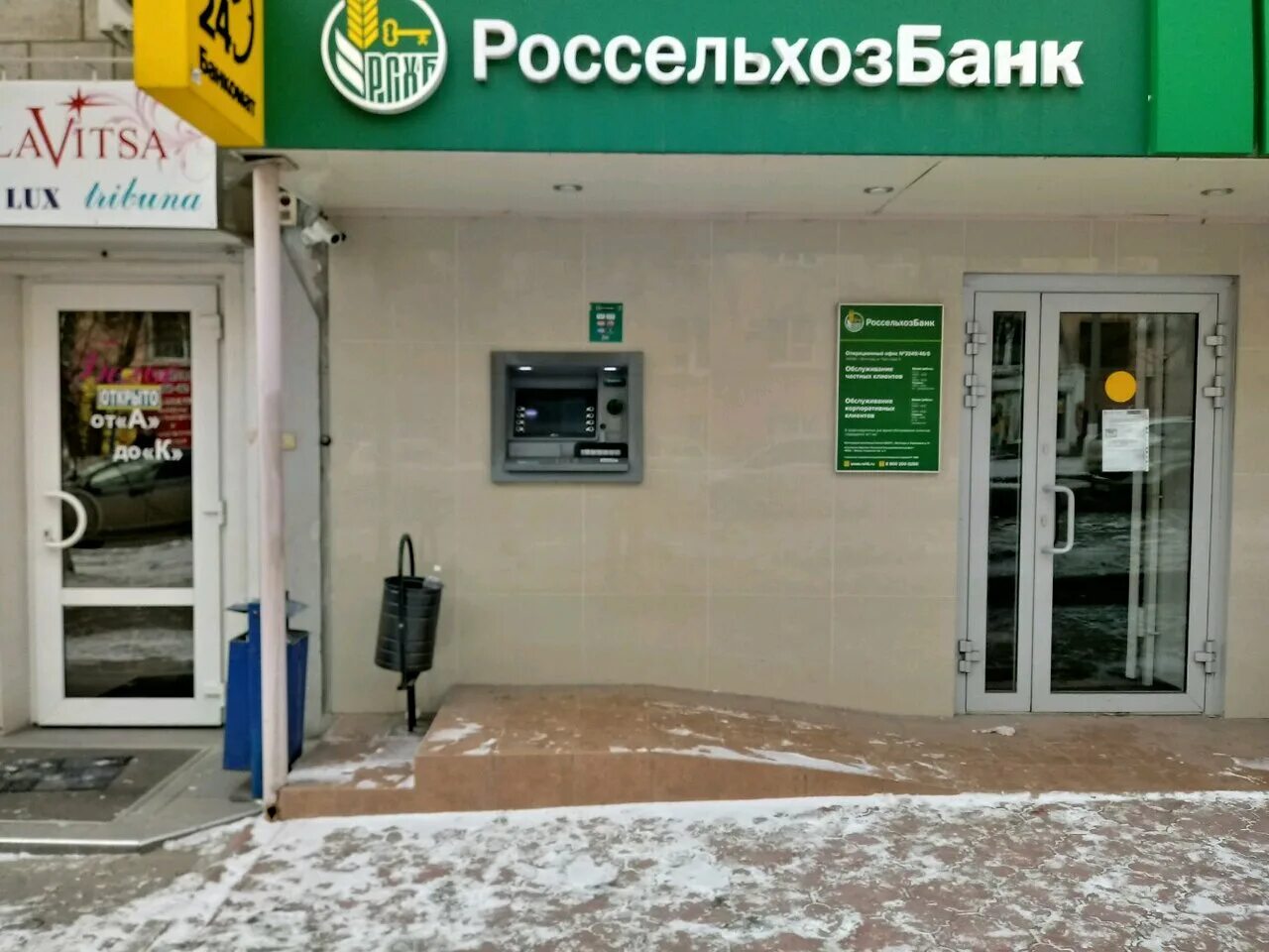 Россельхозбанк работа волгоград. Банкоматы россельхозбанка. Банкомат россельхозбанк. Россельхозбанк работа волгоград. Волгоград россельхозбанк управляющий.