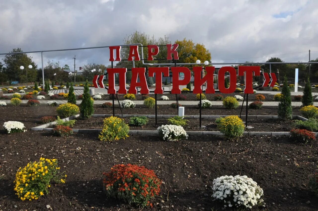 Петропавловская курганинск. Станица Петропавловская Курганинского района. Петропавловская (Краснодарский край). Курганинск парк. Курганинск Краснодарский край.