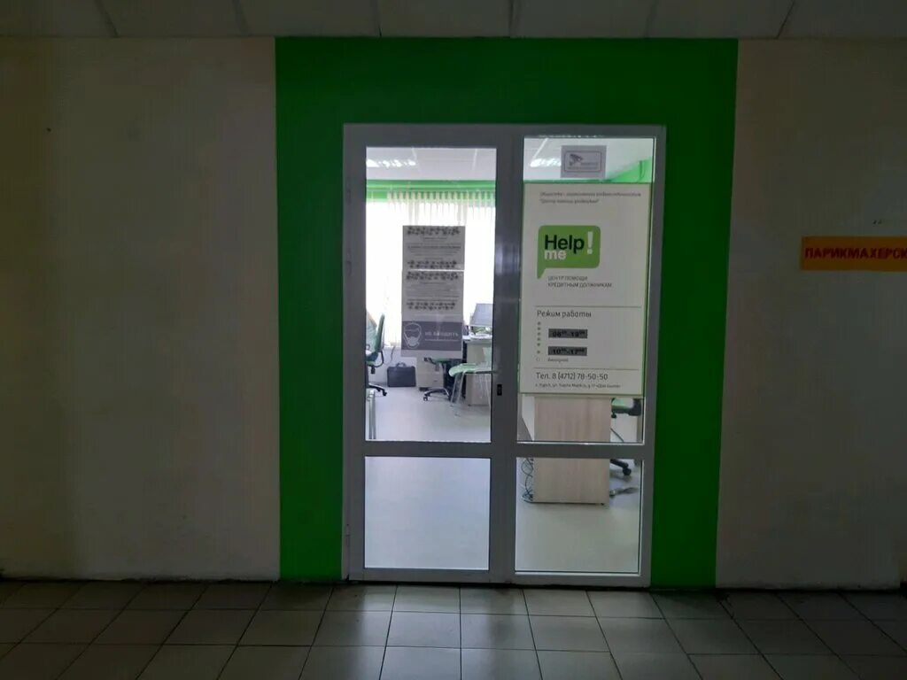 списание долгов. банкротство курск. банкротство вектор. элегазовая ячейка итон. адвокат никитин курск.