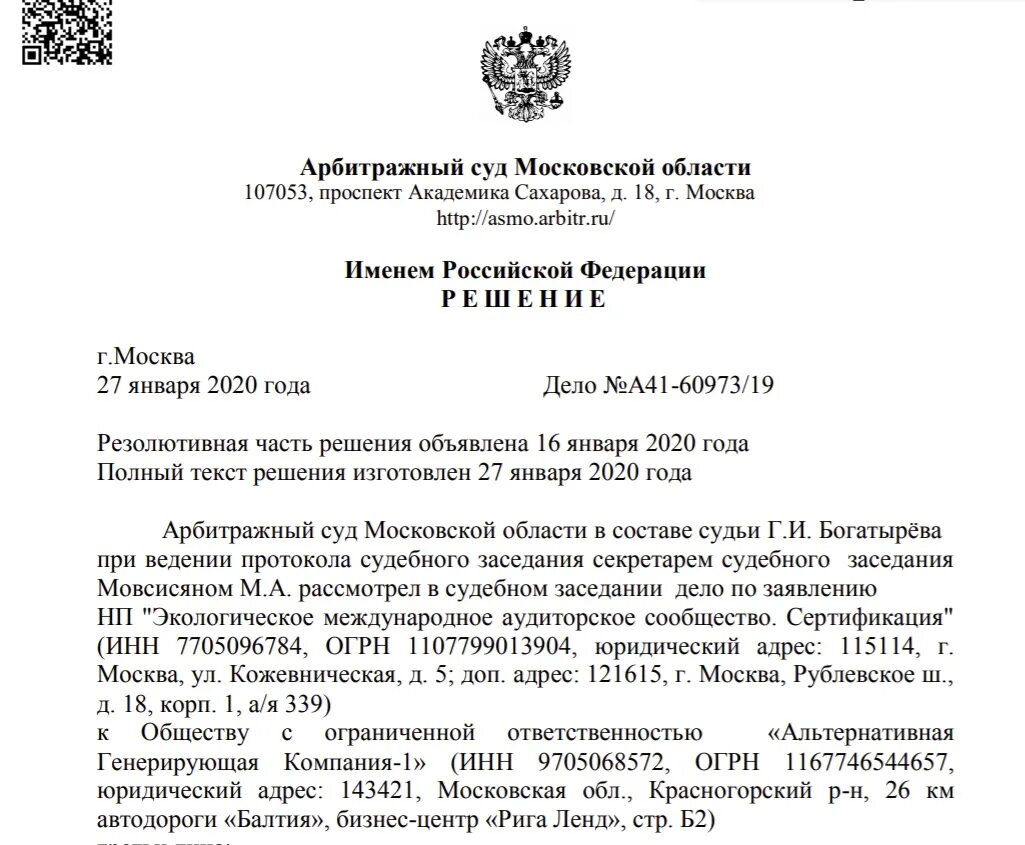 Сайт солнечногорского городского суда московской