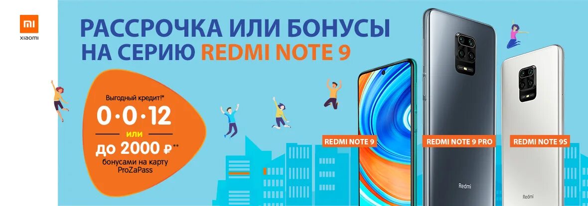 Ксиоми телефон днс. Смартфон Xiaomi Redmi 9 ДНС. Редми ноут 9 ДНС. ДНС телефоны Сяоми редми ноут 9s. ДНС телефоны Xiaomi.