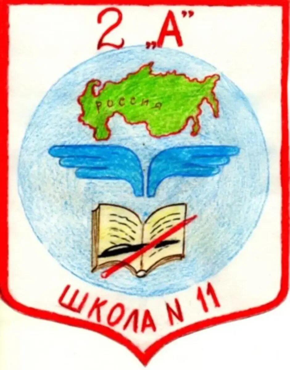 Герб школы нарисовать 2 класс окружающий мир. Герб класса. Придумать эмблему школы. Герб своего класса. Интересные эмблемы класса.