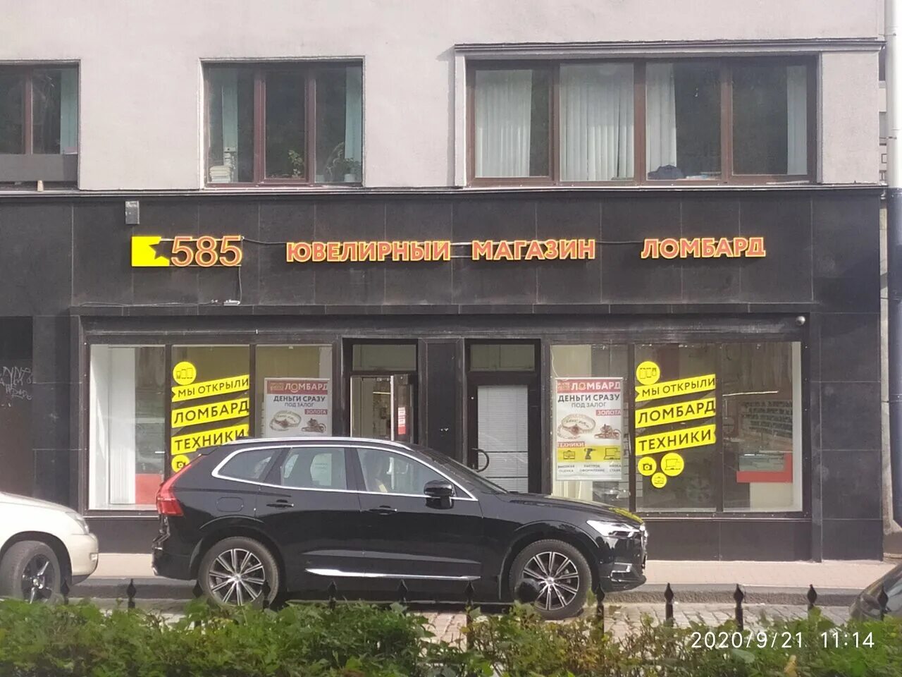 Золотой выборг 585. Проспект ленина 20 ломбард. проспект ленина 20 выборг. золотой ломбард выборг. 585 выборг.