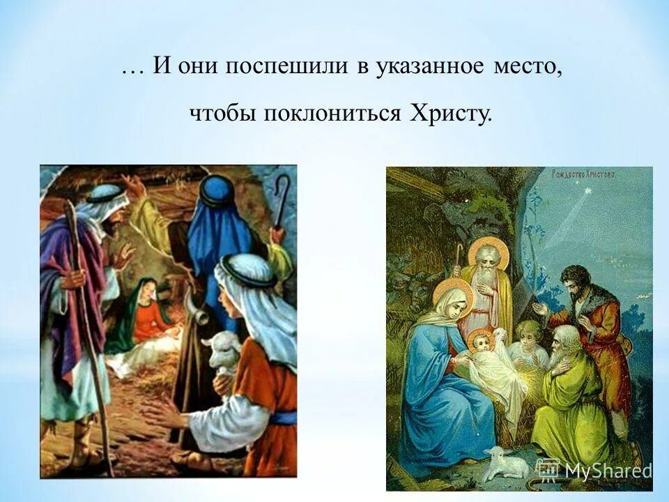 конспект урока рождество христово 2 класс. занятия на тему рождество. конспект урока рождество христово 2 класс. рождество христово презентация. детям о рождестве рассказать.