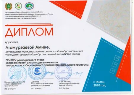 Перечень олимпиад просвещение